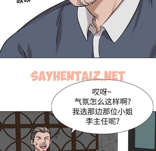 查看漫画挚友 - 第8话 - sayhentaiz.net中的722041图片