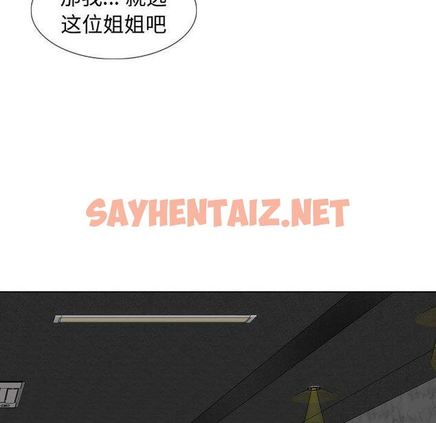 查看漫画挚友 - 第8话 - sayhentaiz.net中的722043图片