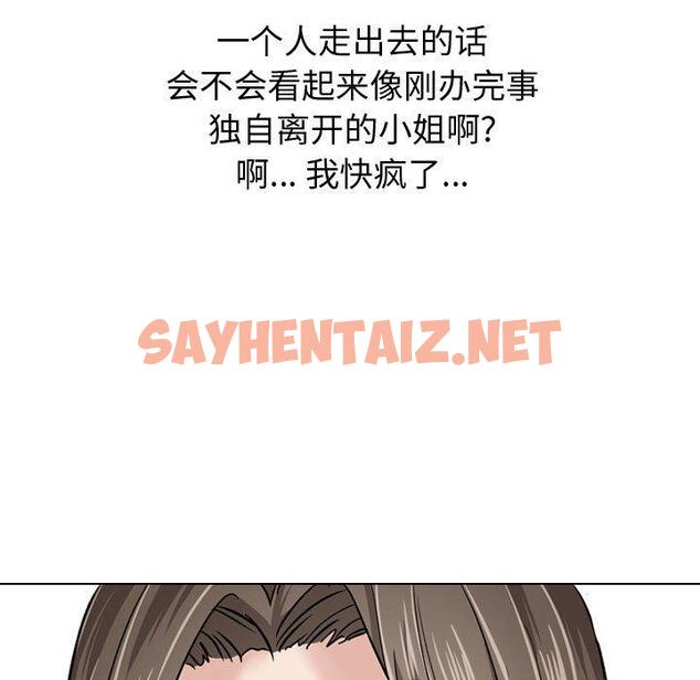 查看漫画挚友 - 第8话 - sayhentaiz.net中的722057图片