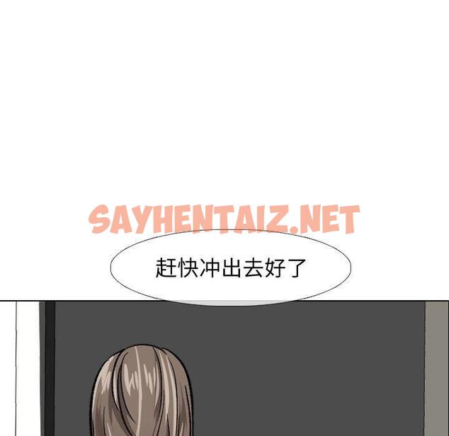 查看漫画挚友 - 第8话 - sayhentaiz.net中的722060图片