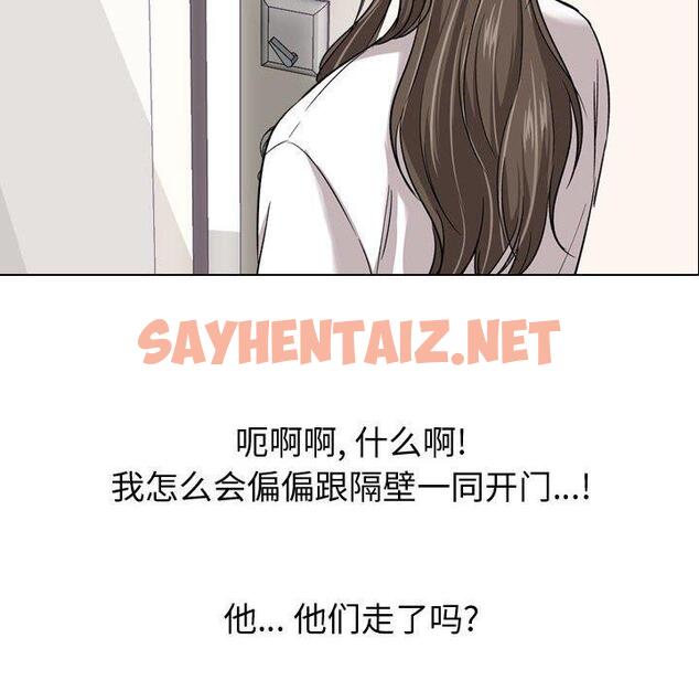 查看漫画挚友 - 第8话 - sayhentaiz.net中的722069图片