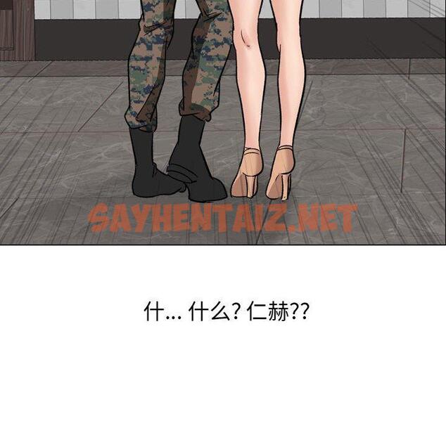 查看漫画挚友 - 第8话 - sayhentaiz.net中的722073图片