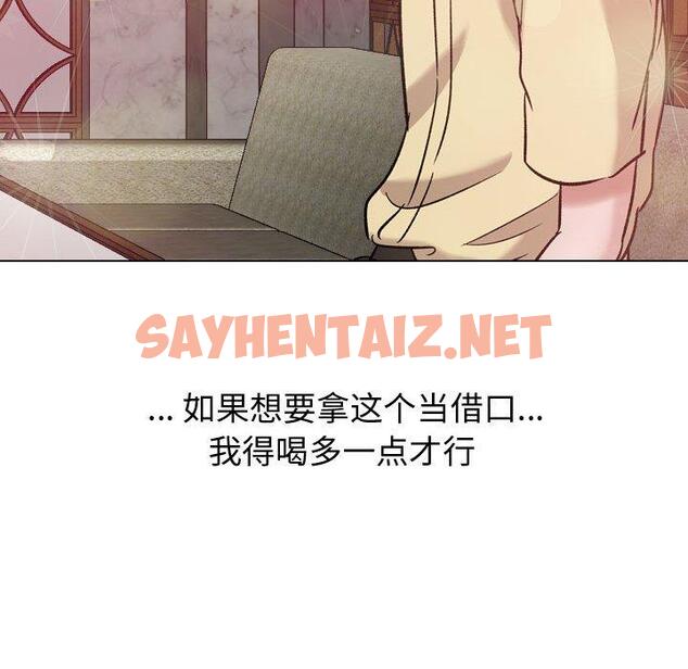 查看漫画挚友 - 第8话 - sayhentaiz.net中的722120图片