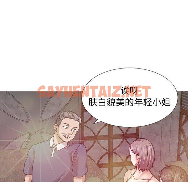 查看漫画挚友 - 第8话 - sayhentaiz.net中的722121图片