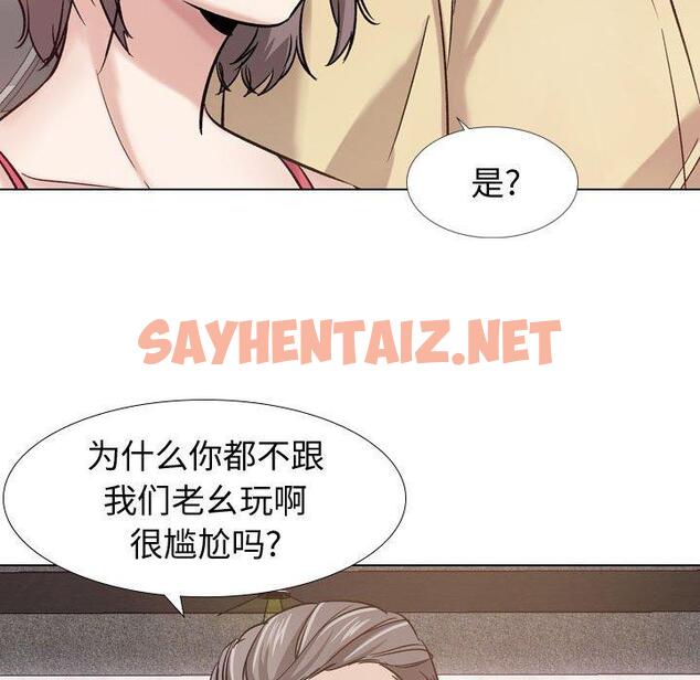 查看漫画挚友 - 第8话 - sayhentaiz.net中的722124图片