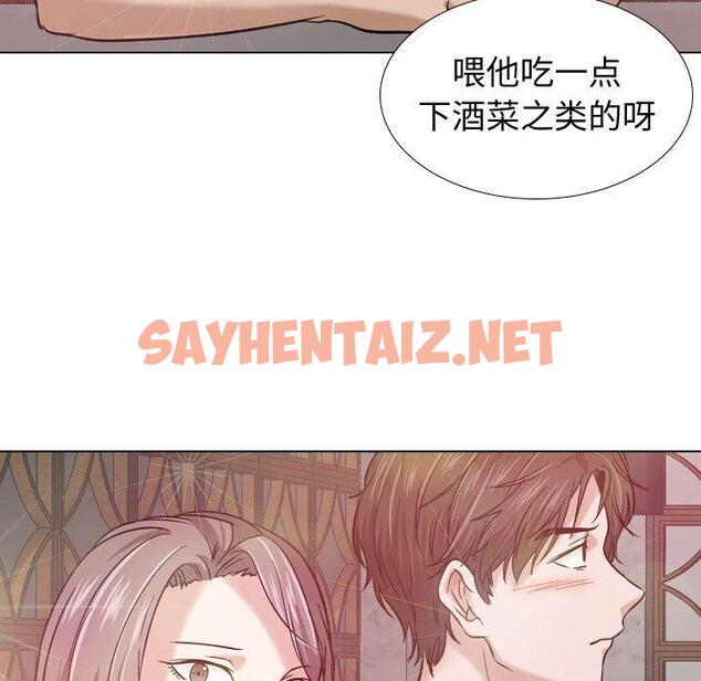 查看漫画挚友 - 第8话 - sayhentaiz.net中的722126图片