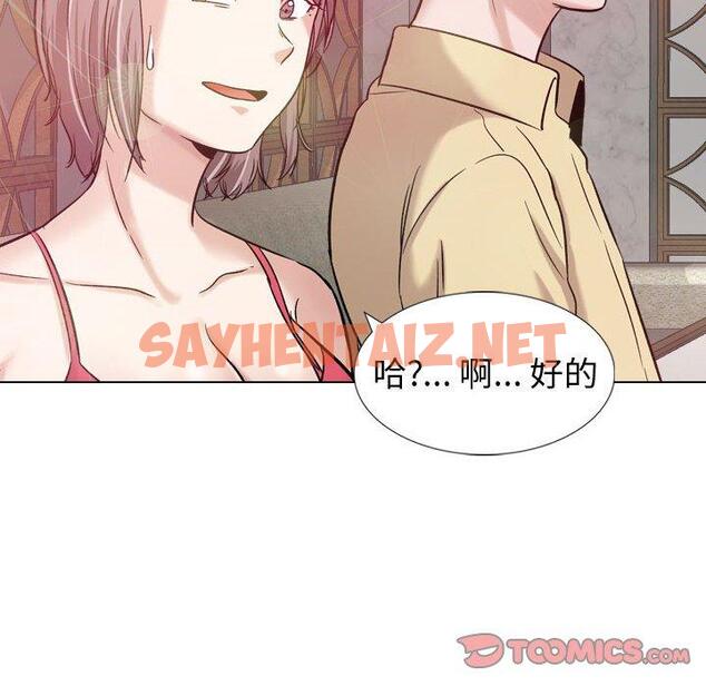 查看漫画挚友 - 第8话 - sayhentaiz.net中的722127图片