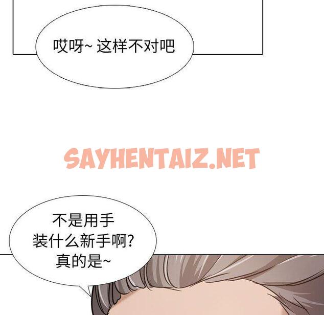 查看漫画挚友 - 第8话 - sayhentaiz.net中的722129图片