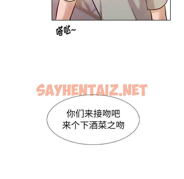 查看漫画挚友 - 第8话 - sayhentaiz.net中的722133图片