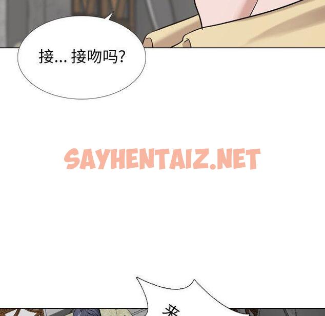 查看漫画挚友 - 第8话 - sayhentaiz.net中的722135图片