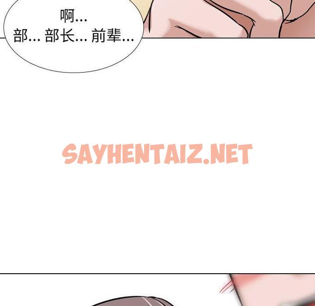 查看漫画挚友 - 第8话 - sayhentaiz.net中的722140图片