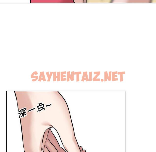 查看漫画挚友 - 第8话 - sayhentaiz.net中的722142图片