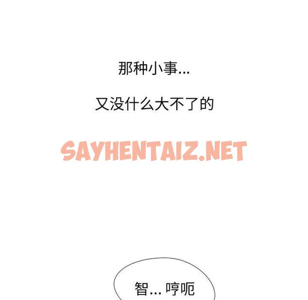 查看漫画挚友 - 第8话 - sayhentaiz.net中的722148图片