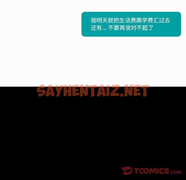 查看漫画挚友 - 第9话 - sayhentaiz.net中的722190图片