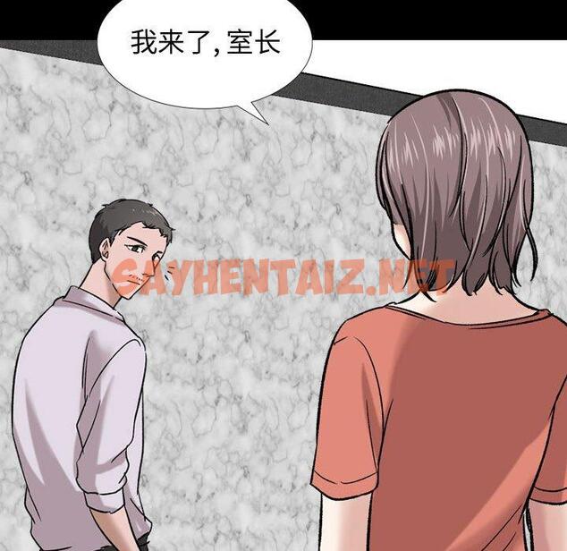 查看漫画挚友 - 第9话 - sayhentaiz.net中的722194图片