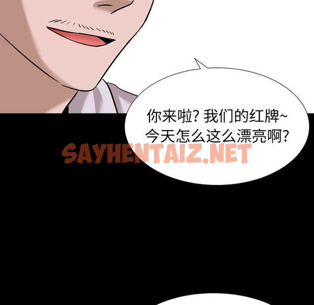 查看漫画挚友 - 第9话 - sayhentaiz.net中的722196图片