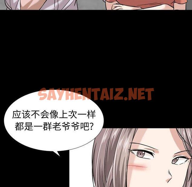 查看漫画挚友 - 第9话 - sayhentaiz.net中的722198图片