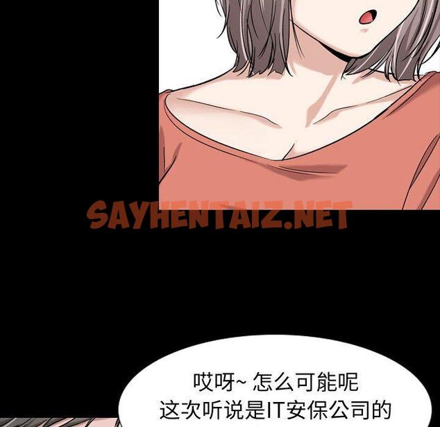 查看漫画挚友 - 第9话 - sayhentaiz.net中的722199图片