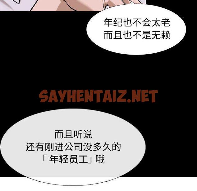 查看漫画挚友 - 第9话 - sayhentaiz.net中的722201图片