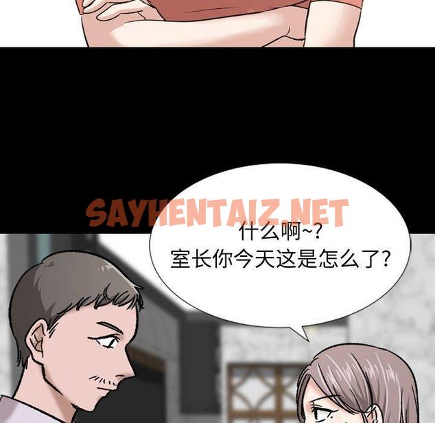 查看漫画挚友 - 第9话 - sayhentaiz.net中的722203图片