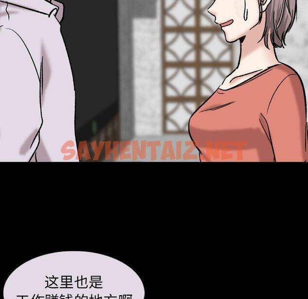 查看漫画挚友 - 第9话 - sayhentaiz.net中的722204图片