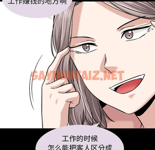 查看漫画挚友 - 第9话 - sayhentaiz.net中的722205图片