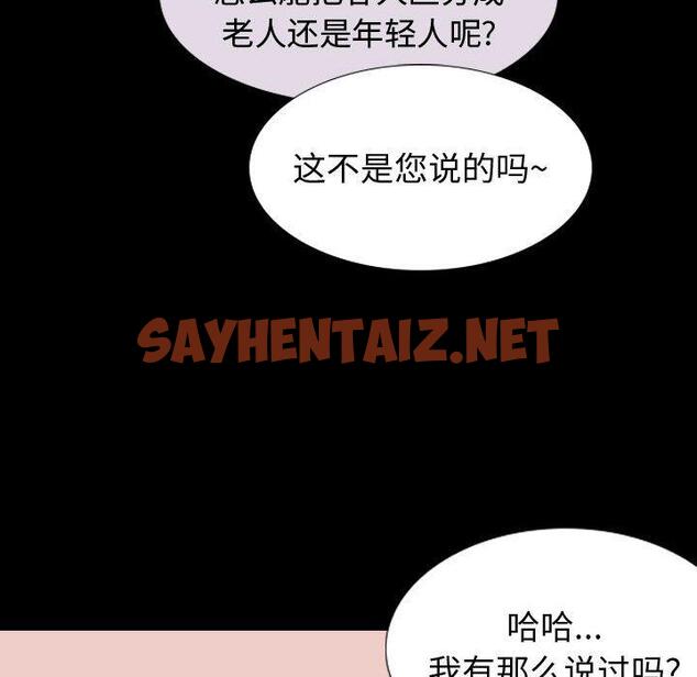 查看漫画挚友 - 第9话 - sayhentaiz.net中的722206图片