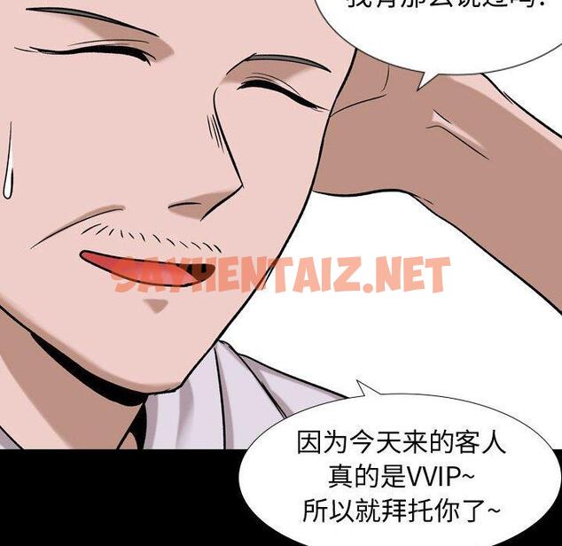 查看漫画挚友 - 第9话 - sayhentaiz.net中的722207图片