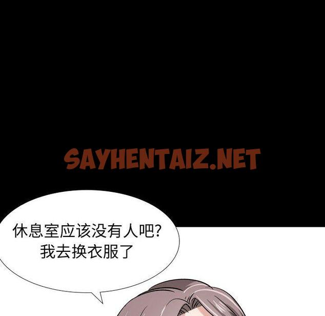 查看漫画挚友 - 第9话 - sayhentaiz.net中的722210图片