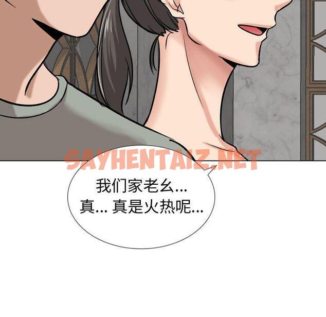 查看漫画挚友 - 第9话 - sayhentaiz.net中的722226图片