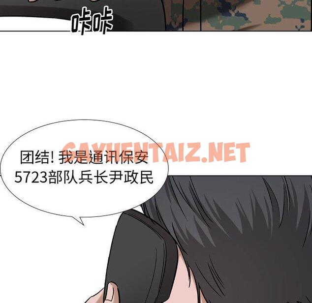 查看漫画挚友 - 第9话 - sayhentaiz.net中的722243图片