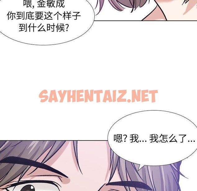 查看漫画挚友 - 第9话 - sayhentaiz.net中的722258图片