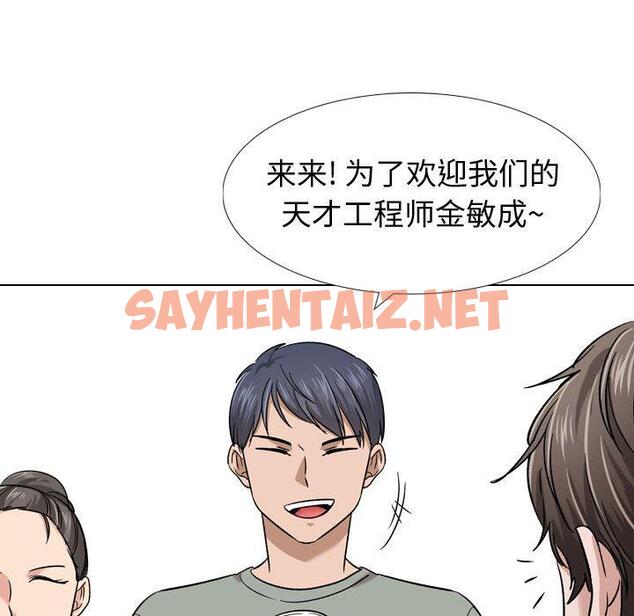 查看漫画挚友 - 第9话 - sayhentaiz.net中的722271图片