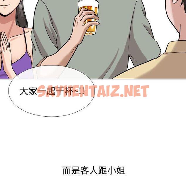 查看漫画挚友 - 第9话 - sayhentaiz.net中的722272图片