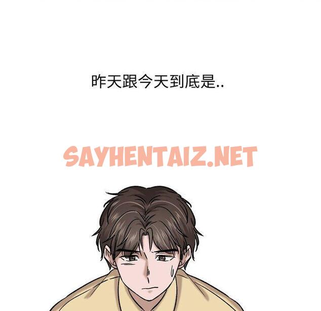 查看漫画挚友 - 第9话 - sayhentaiz.net中的722279图片