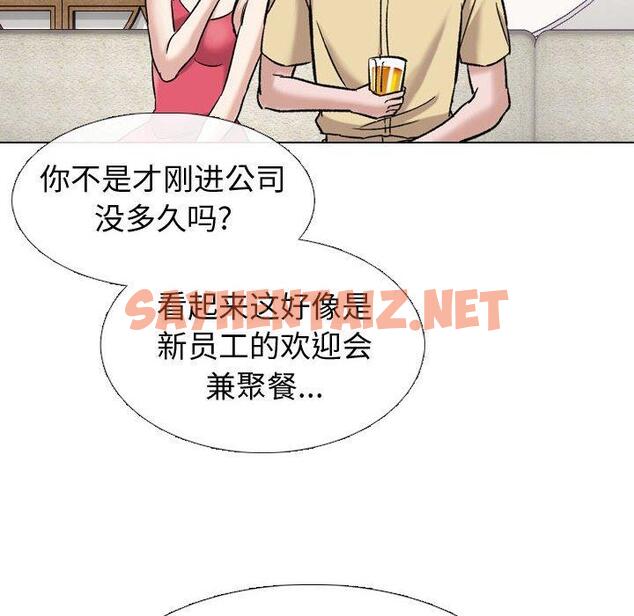 查看漫画挚友 - 第9话 - sayhentaiz.net中的722282图片