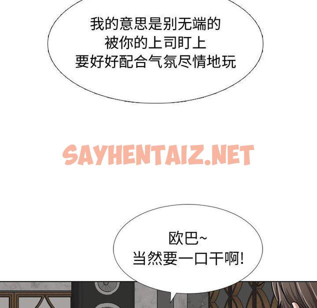 查看漫画挚友 - 第9话 - sayhentaiz.net中的722283图片