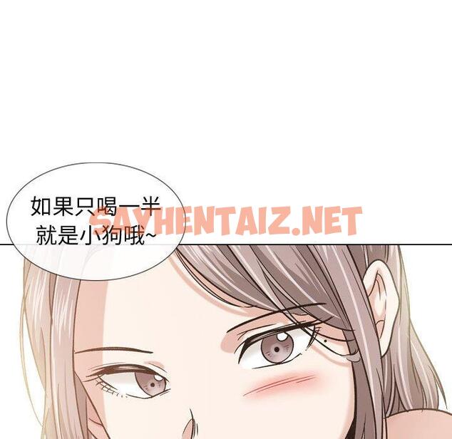 查看漫画挚友 - 第9话 - sayhentaiz.net中的722285图片