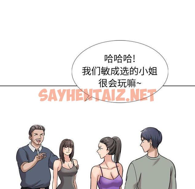 查看漫画挚友 - 第9话 - sayhentaiz.net中的722287图片