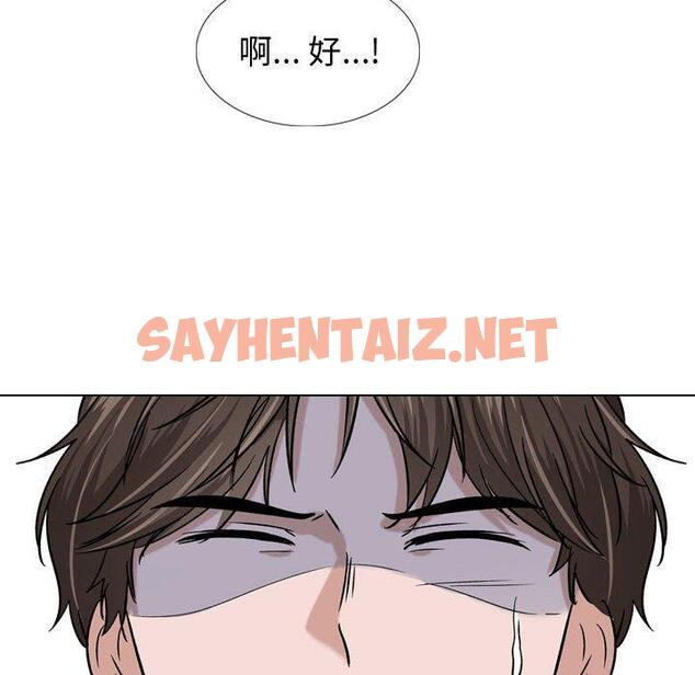 查看漫画挚友 - 第9话 - sayhentaiz.net中的722290图片