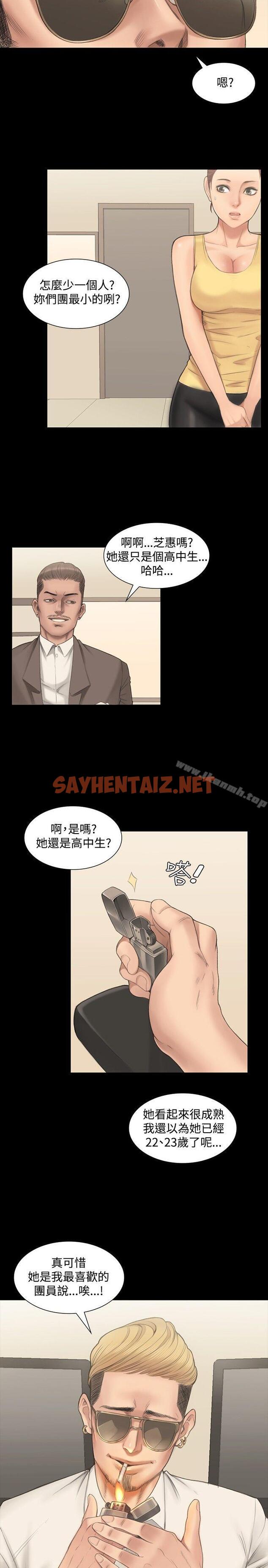 查看漫画製作人:練習生 - 第1話 - sayhentaiz.net中的161468图片