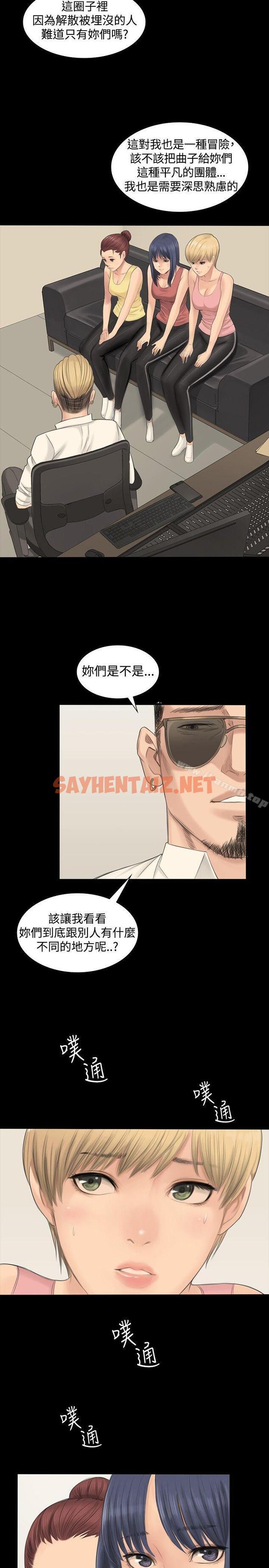 查看漫画製作人:練習生 - 第1話 - sayhentaiz.net中的161695图片