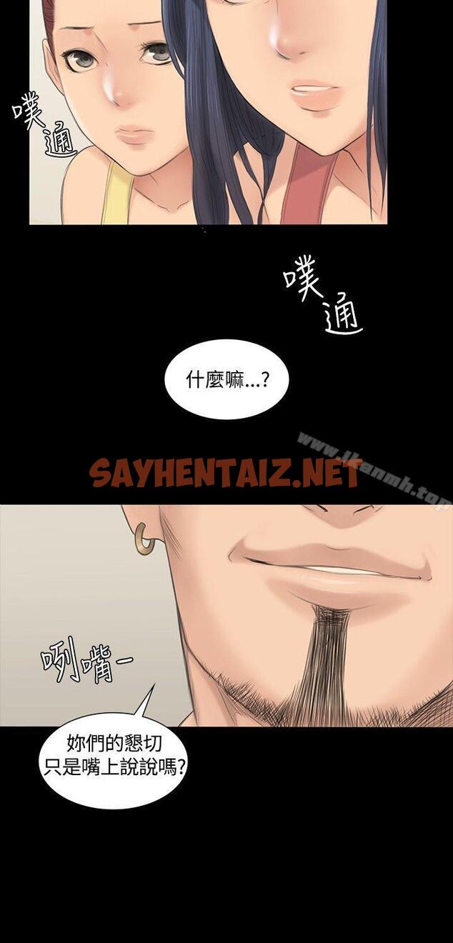 查看漫画製作人:練習生 - 第1話 - sayhentaiz.net中的161721图片