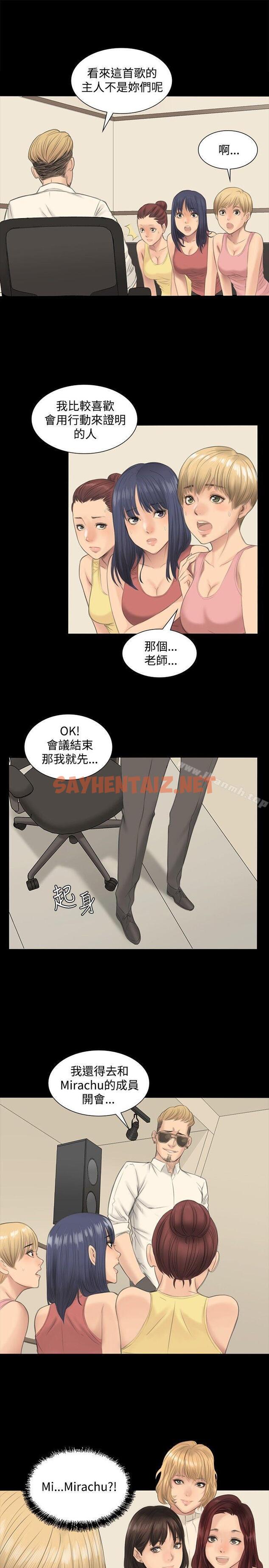 查看漫画製作人:練習生 - 第1話 - sayhentaiz.net中的161737图片