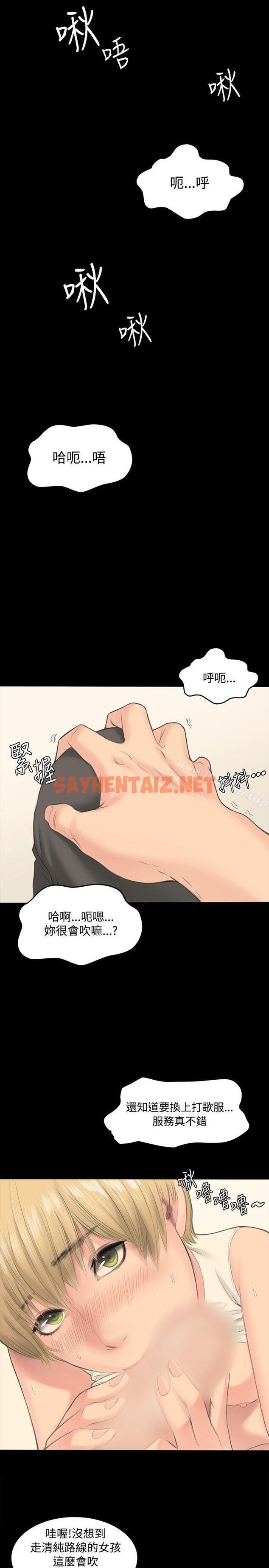 查看漫画製作人:練習生 - 第1話 - sayhentaiz.net中的161789图片