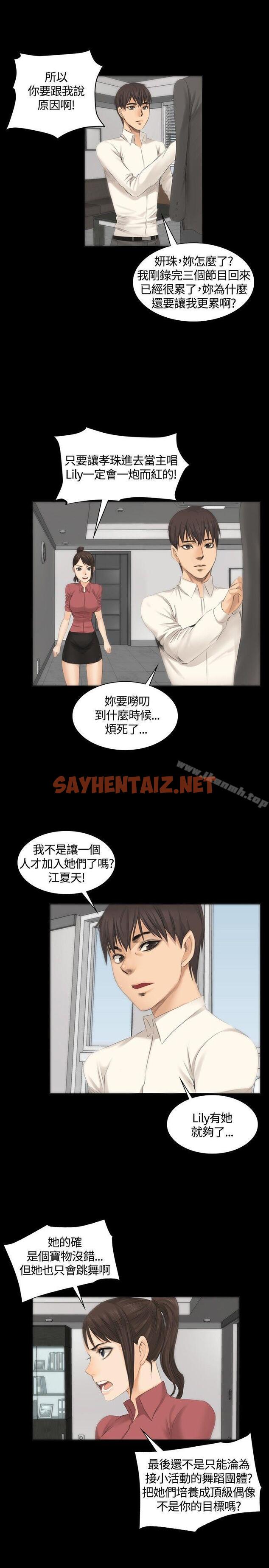 查看漫画製作人:練習生 - 第11話 - sayhentaiz.net中的167372图片