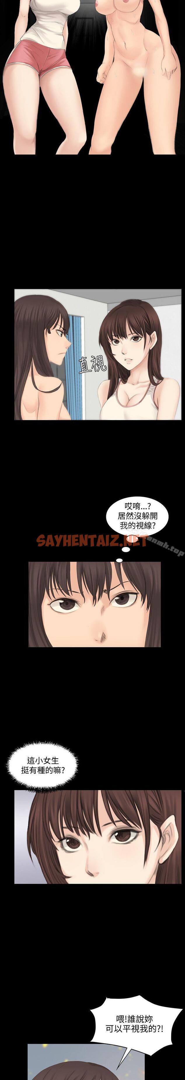 查看漫画製作人:練習生 - 第13話 - sayhentaiz.net中的167961图片