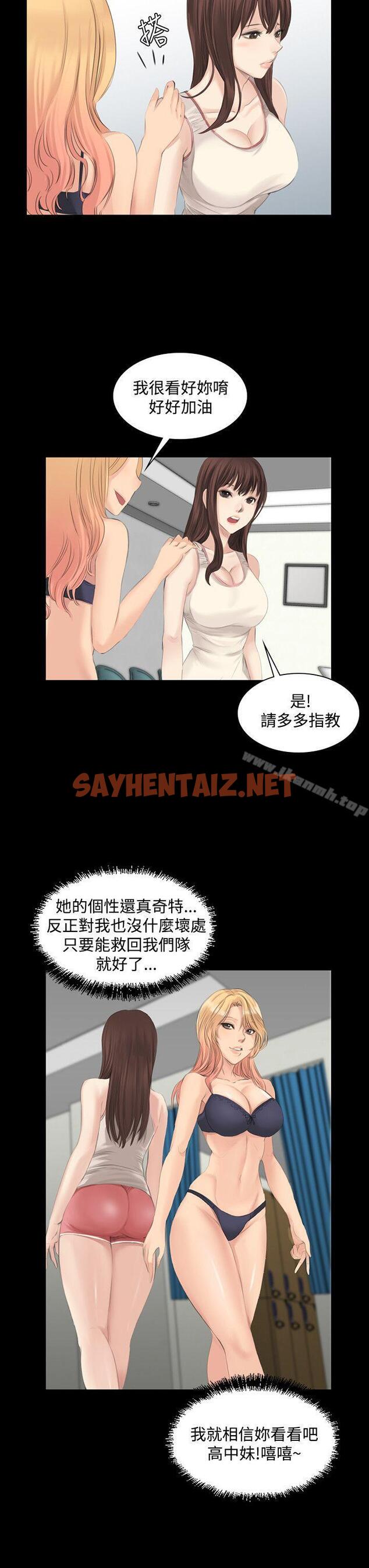 查看漫画製作人:練習生 - 第13話 - sayhentaiz.net中的168040图片