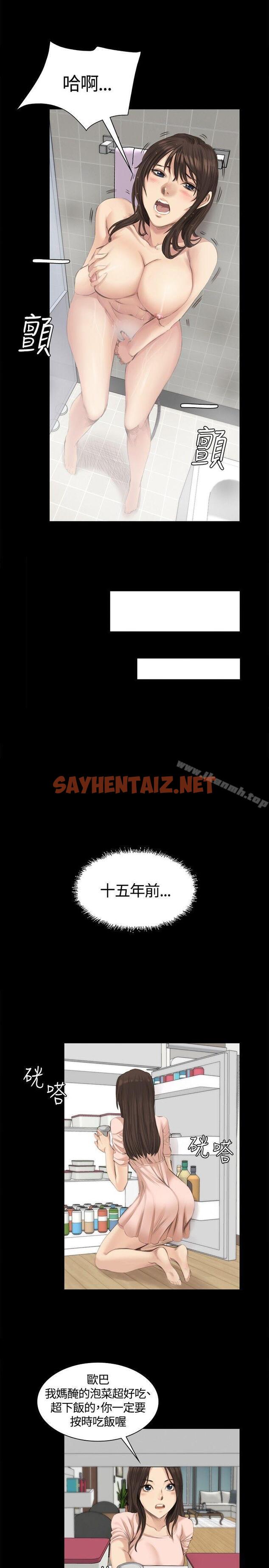 查看漫画製作人:練習生 - 第14話 - sayhentaiz.net中的168621图片