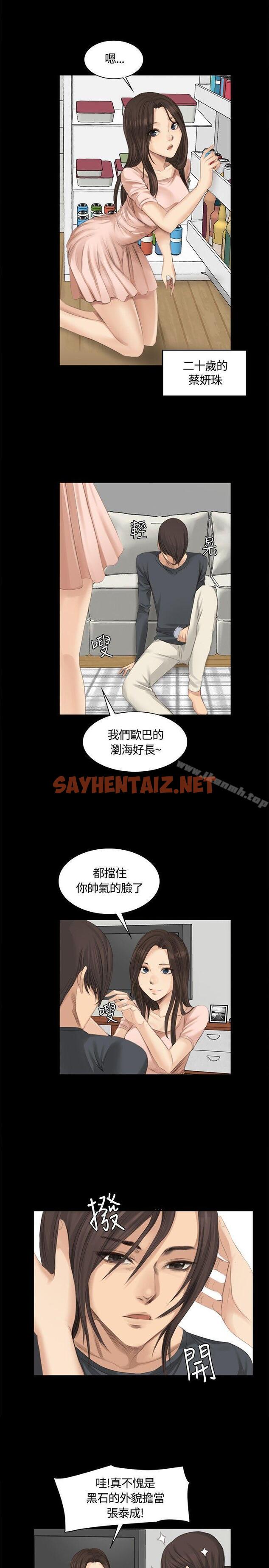 查看漫画製作人:練習生 - 第14話 - sayhentaiz.net中的168647图片